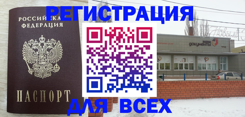 прописка иностранных граждан в Ивантеевке