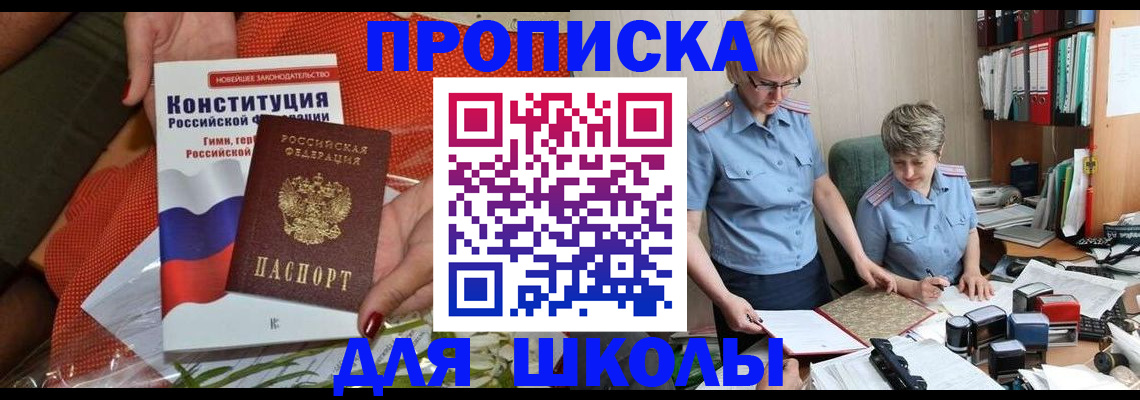 временная регистрация законно в Ивантеевке