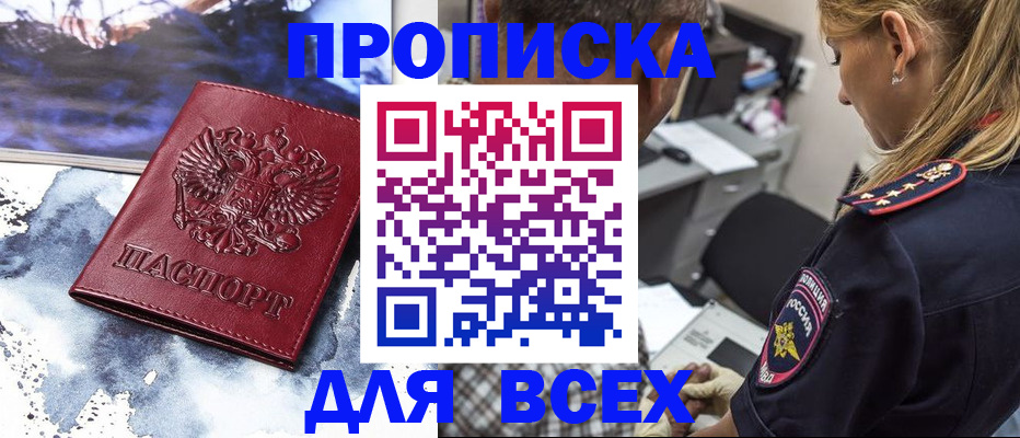 временная регистрация адрес в Ивантеевке