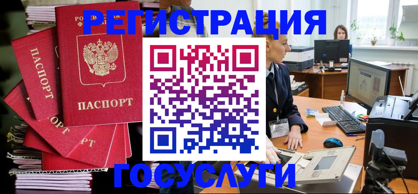 прописка для школы в Ивантеевке
