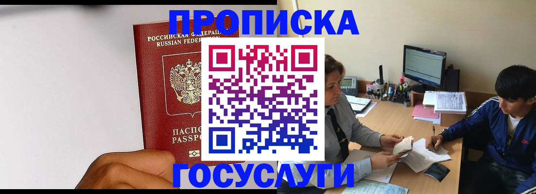 временная регистрация госуслуги в Ивантеевке