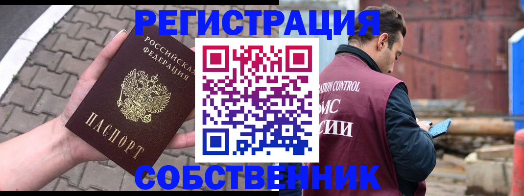 прописка для школы в Ивантеевке