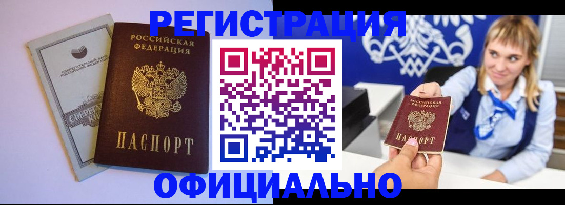 временная регистрация для школы в Ивантеевке