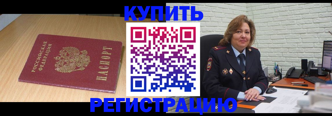 временная регистрация в квартире в Ивантеевке
