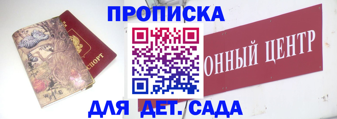 прописка штамп в Ивантеевке