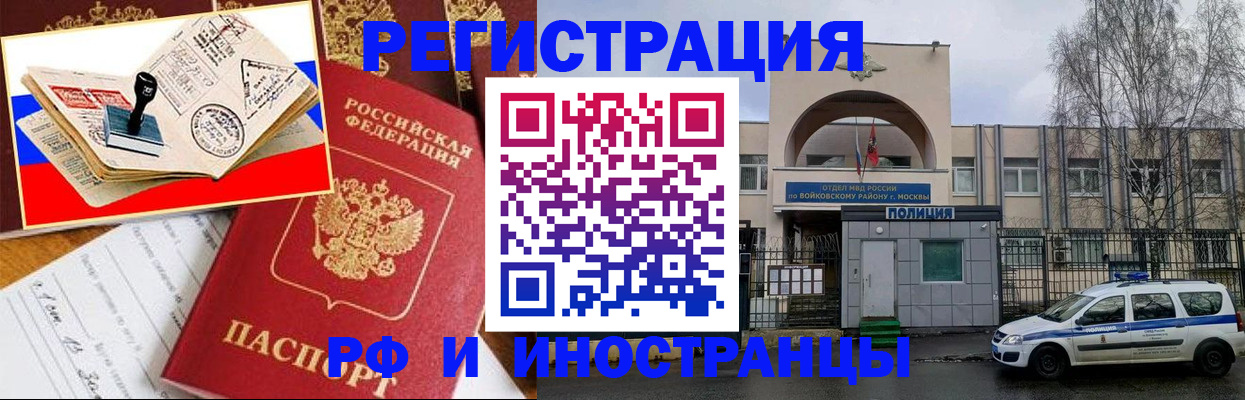 прописка регистрация в Ивантеевке